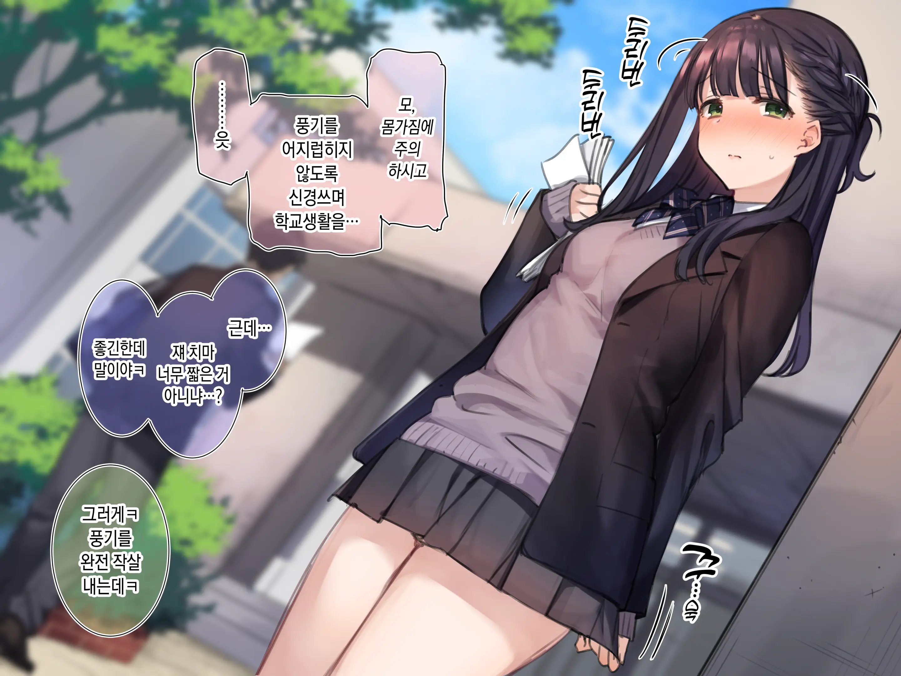 Delivery Mate Ch.1 ~Class Zenin Ore No Deli-Jou~ | 딜리버리 메이트 제1장 ~우리 반 모두 내 콜걸~